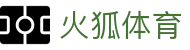 火狐体育官网-火狐体育app下载|官方正版入口